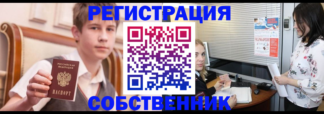 прописка поиск в Закаменске